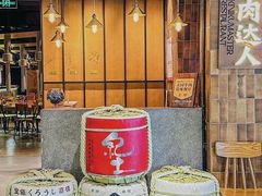 -烧肉达人•炭火烧肉(新天地店)