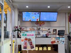 -圆碌碌甜品屋(二中店)