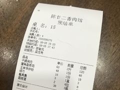 -陈廿二香肉馆