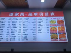 -谭家菜(童宾路店)
