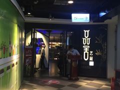 门面-鉴川·川菜传承(星汇两江店)