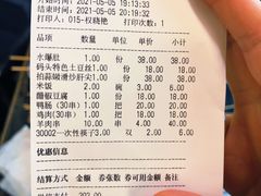 账单-天津卫码头(南开大悦城店)