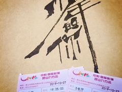 -昆山招商花园城