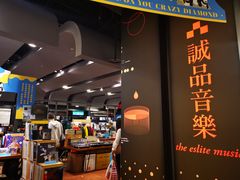 -诚品(信义店)