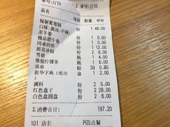 账单-班花麻辣烫(南京概念店)