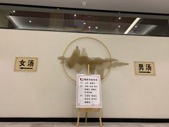 -乐汤汇温泉生活馆(海港区店)