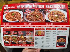 -川大刘肥肠鸡(北国店)