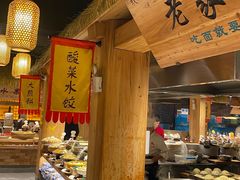 自助取餐区-蛟河庄稼院(临河街店)