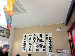 -李小老烧饼(常营民族家园店)