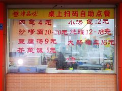 -津品味小吃(大学湾店)