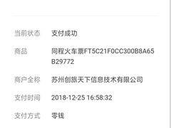 -亚龙湾站