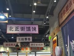 -湘下佬·老长沙吃货铺(酃湖万达店)