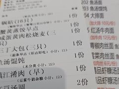 -淮扬楼(文港路店)