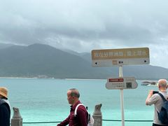 -海南分界洲岛旅游区