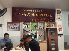 -附城饭店(新紫路店)