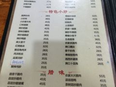 菜单-湖南湘菜馆(东湘缘二店)