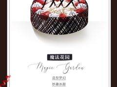 魔法花园蛋糕冰淇淋-DQ·蛋糕·冰淇淋(领秀城店)