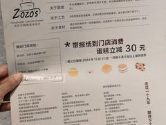 -ZOZO's昌左左精致甜品设计(新北店)