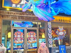 -鑫震源·苏式大虾生煎(山塘街店)