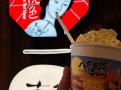 -茶颜悦色(平和堂负一楼店)