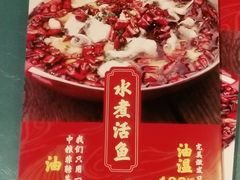 -川人百味·水煮活鱼(赛罕万达店)
