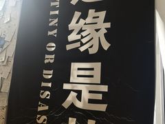 -成都失恋馆