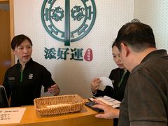 -添好运点心专门店(百老汇店)