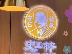 -秦镇史玉林凉皮(翡丽城店)