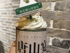 -唐山宴