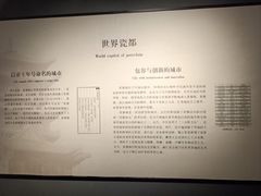 -景德镇中国陶瓷博物馆