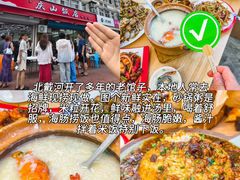 -北戴河庆山饭店·海鲜砂锅粥(北戴河黑石路店)
