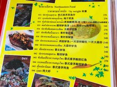 菜单-Ruam Saep Yok Khok Som Tam