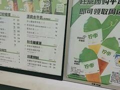 -柠季.手打柠檬茶(华创国际广场店)