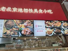 -京天红酒家(虎坊路店)
