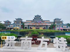 -济南方特东方神画