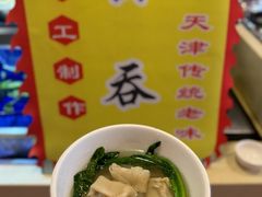 -天津燕园国际大酒店