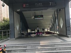-尹山湖(地铁站)