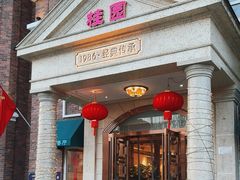 -桂园餐厅(五大道店)