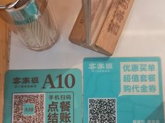 -客家班·客家菜(嘉禾金铂店)