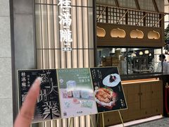 -桂满陇·海市蜃楼·黑金(国金店)