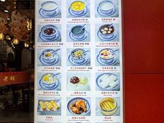 -双喜老铺(人民广场店)