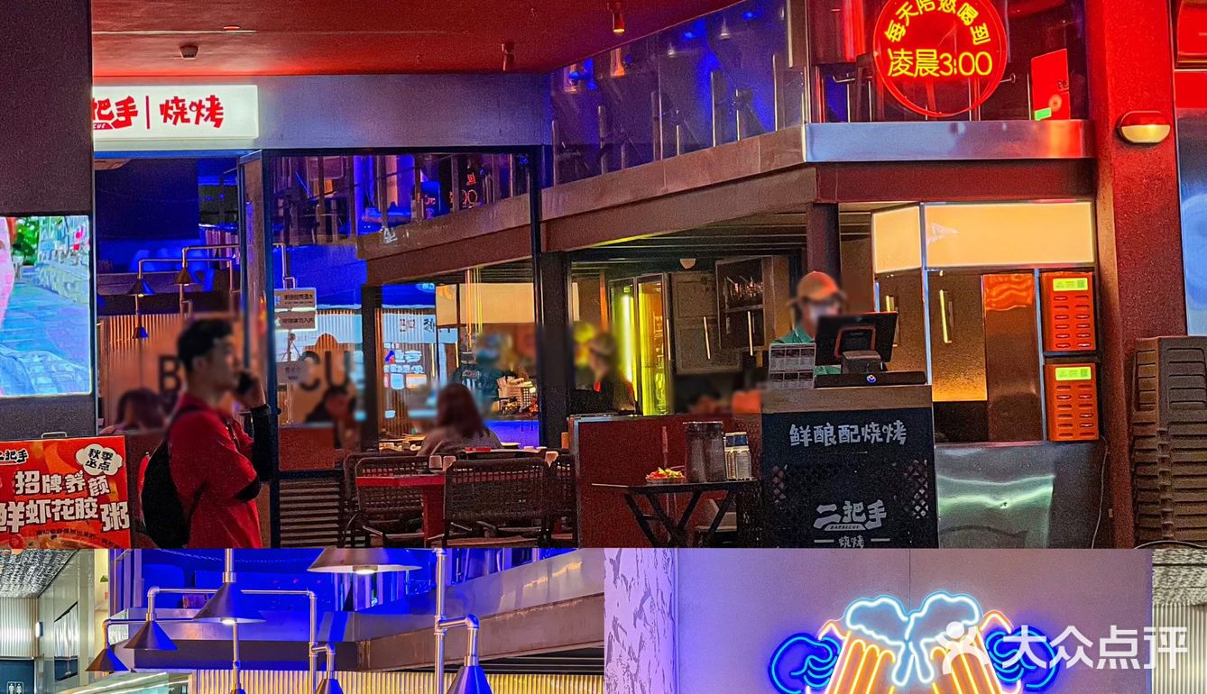 让男朋友凌晨三点都不愿回家的烧烤店‼️