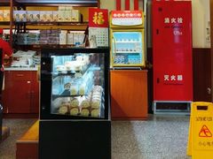 大堂-红宝石·鲜奶小方·海派西点房(控江店)