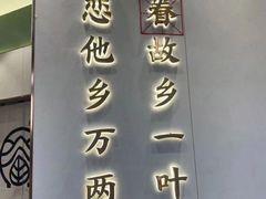 -眷茶(大卫城10楼店)