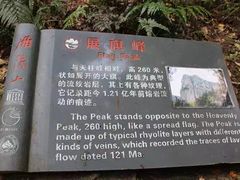 -雁荡山风景名胜区