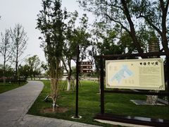 -西海子公园