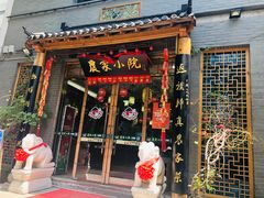 门面-农家小院(朱雀桥店)