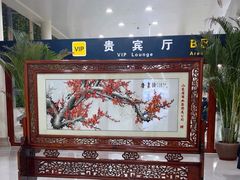 -济南遥墙国际机场-叁号贵宾厅