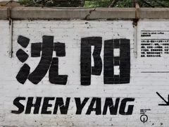 -草家酱蟹炭火烤肉店(珲春南路二店)