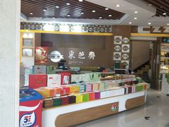 -采芝斋(延安路店)